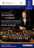 продолжаем знакомить вас с программой 68-го Всероссийского музыкального фестиваля им.М.И.Глинки - фото - 1