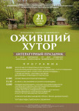 музей-усадьба Александра Твардовского в Загорье ждёт гостей - фото - 1