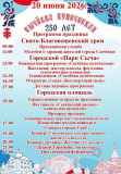 сычевка готовится с размахом отметить свое 250-летие - фото - 1