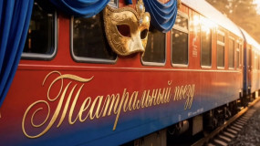 уже завтра в Смоленск прибывает "Театральный поезд" - фото - 3