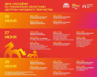 к празднованию Дня молодежи в Молодежной столице России-2026 присоединяются областной Центр народного творчества и Смоленский драмтеатр - фото - 2