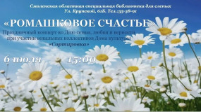 8 июля мы отметим один из самых добрых и светлых праздников - День семьи, любви и верности - фото - 7