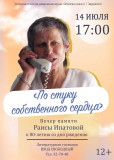по стуку собственного сердца - фото - 1