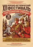 слобода партизанская - фото - 1