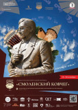 вниманию поклонников Мельпомены! Главное театральное событие этого года уже скоро - фото - 2