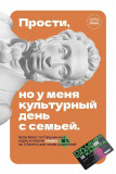 присоединяемся к Всероссийской акции "Веди родителей в музей, театр, концертный зал" - фото - 1