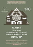историко-архитектурный комплекс "Теремок" приглашает - фото - 1