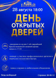 внимание! Идёт набор в творческие коллективы "Губернского" - фото - 1