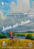любовь моя - Россия - фото - 1