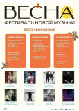в Смоленске пройдёт патриотический фестиваль "Весна" - фото - 1
