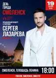 готовимся к грандиозному музыкальному празднику на площади Ленина - фото - 1