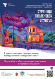 город глазами молодых художников - фото - 1