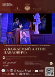 завершаем знакомство с участниками X юбилейного Международного театрального фестиваля "Смоленский ковчег" - фото - 3