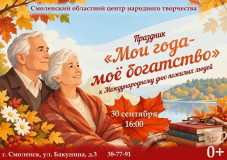 мои года - моё богатство - фото - 1