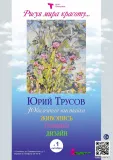 рисуя мира красоту - фото - 1