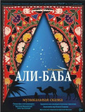 внимание! Бесплатные показы спектаклей для семей участников СВО и многодетных семей в октябре - фото - 4