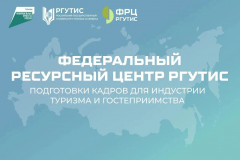 внимание! Представители регионального турбизнеса могут бесплатно пройти обучение по программам повышения квалификации - фото - 2