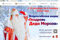 российские школьники могут выиграть сертификат на посещение вотчины Деда Мороза в Великом Устюге - фото - 1