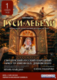 в Смоленской филармонии - премьера - фото - 1