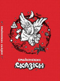 приглашаем на мероприятие «Смоленские сказки», посвященное В.Н. Добровольскому - фото - 6