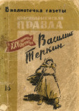 «книга про бойца». Экскурсия в Музее-квартире «А.Т. Твардовский в Смоленске» - фото - 5