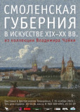 совместная экспозиция Константина Пастернака и Владимира Чайки - фото - 2