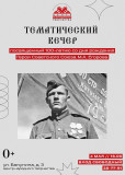 центр народного творчества приглашает на мероприятие, посвященное Михаилу Егорову - фото - 1