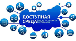 dostupnaya_sreda_245x133