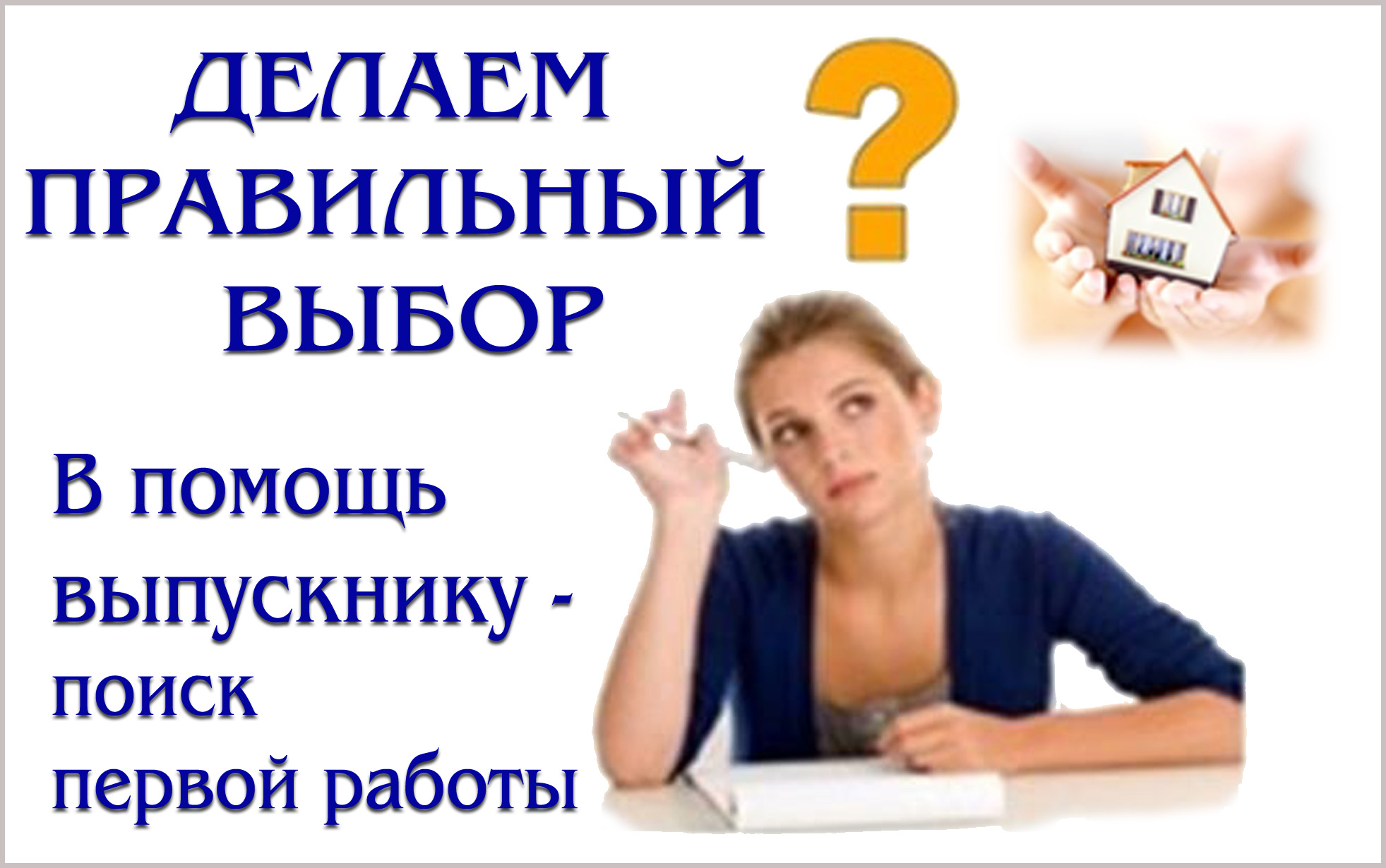helloaddblock_help_graduates