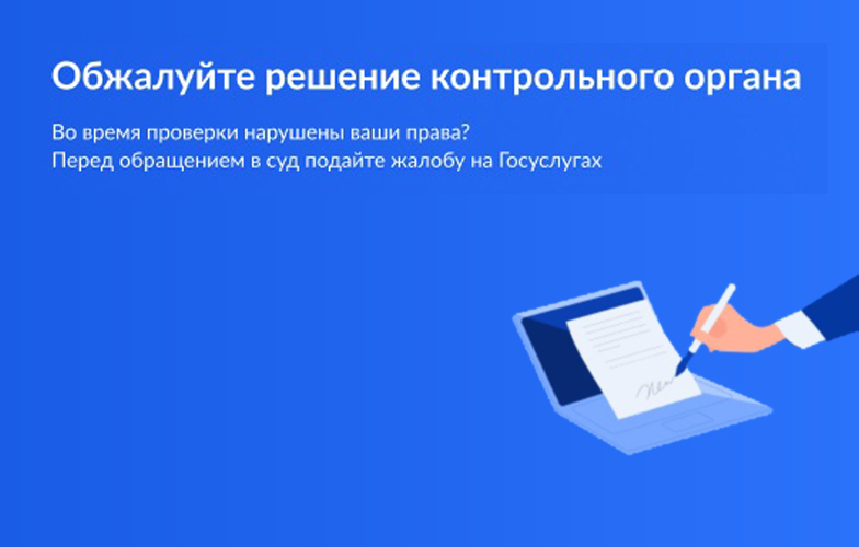 helloaddblock_obzhalovanie_knd