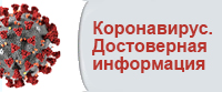 koronavirus1