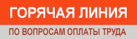 trud
